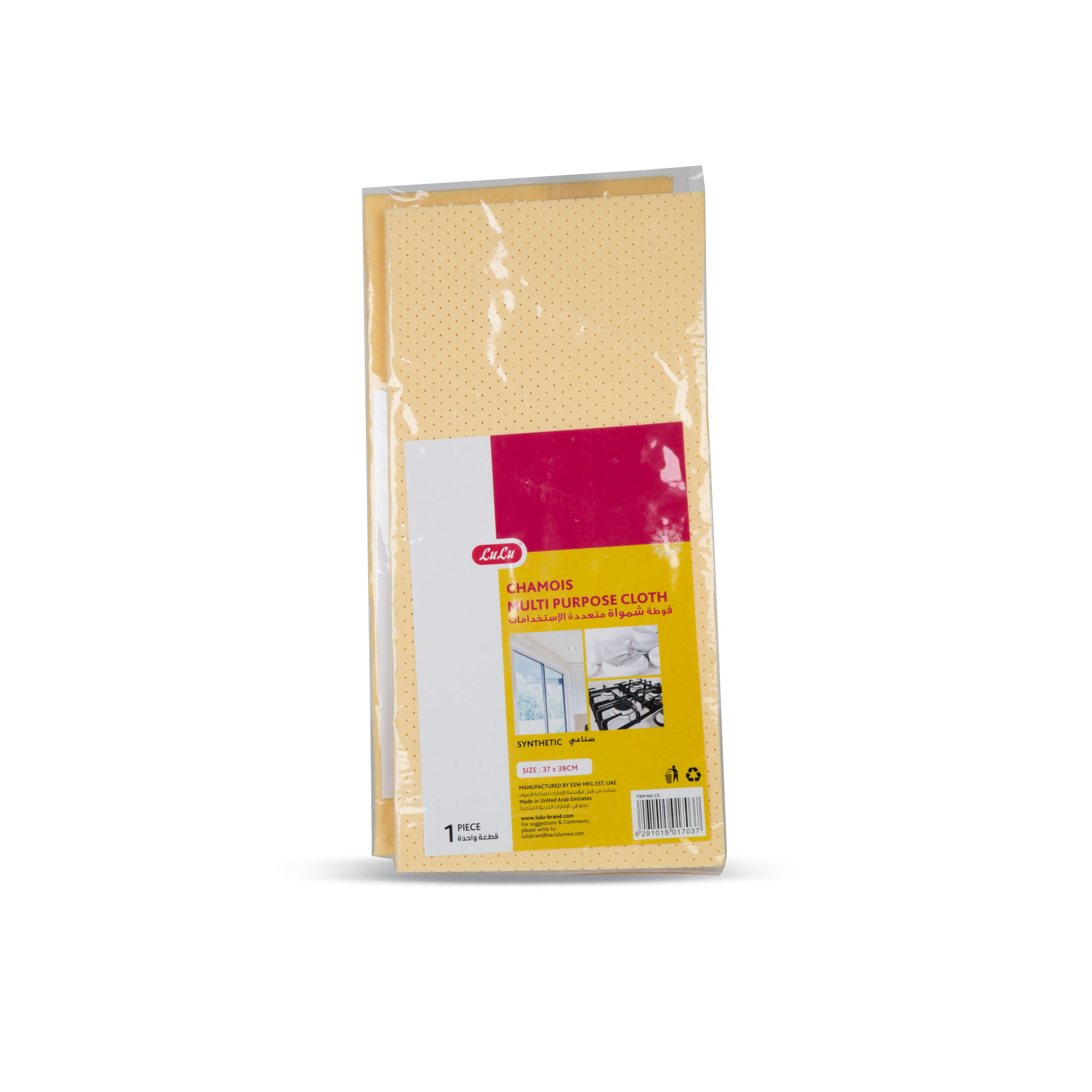 Chamois Multi Purpose Cloth 37 x 38cm 