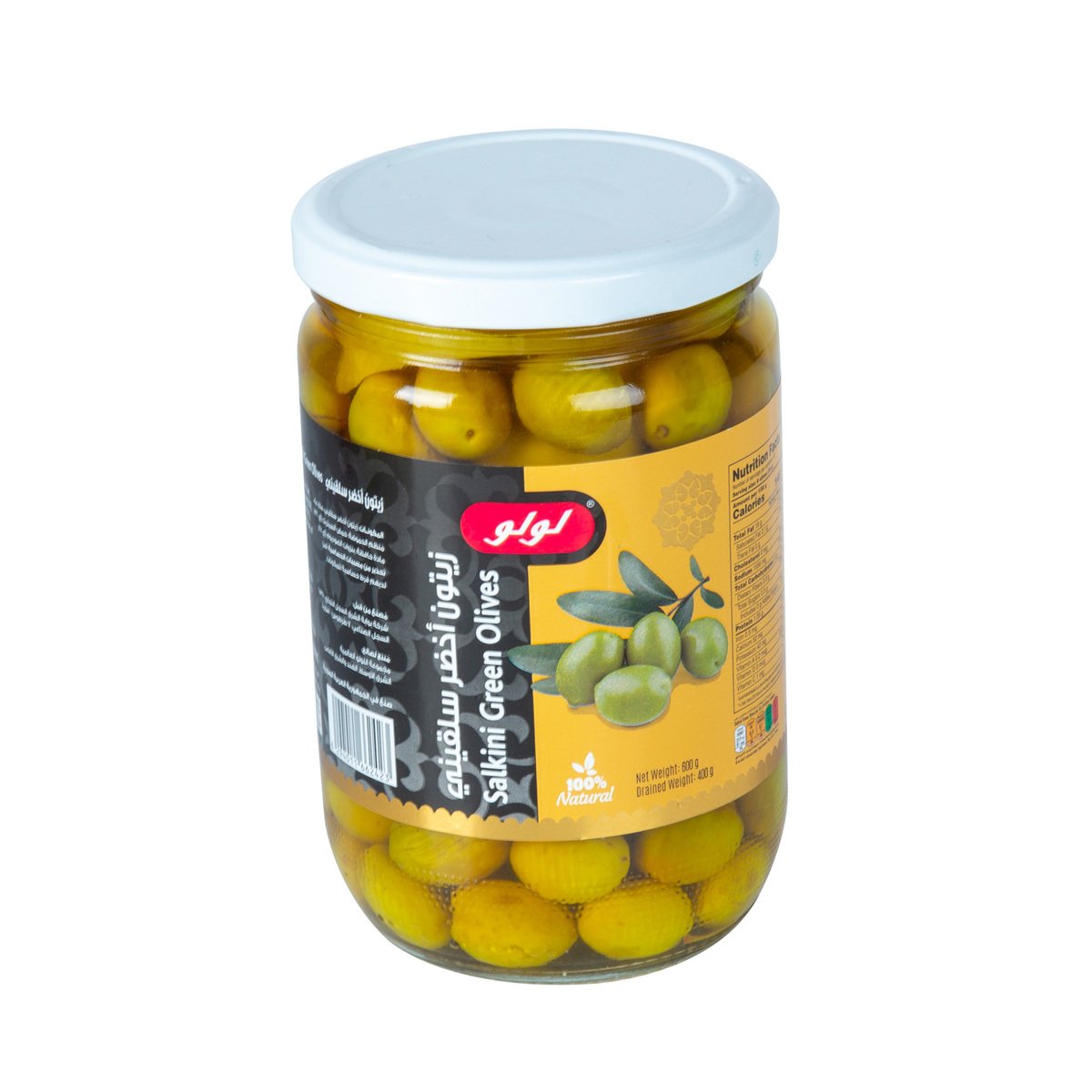Salkini Green Olives