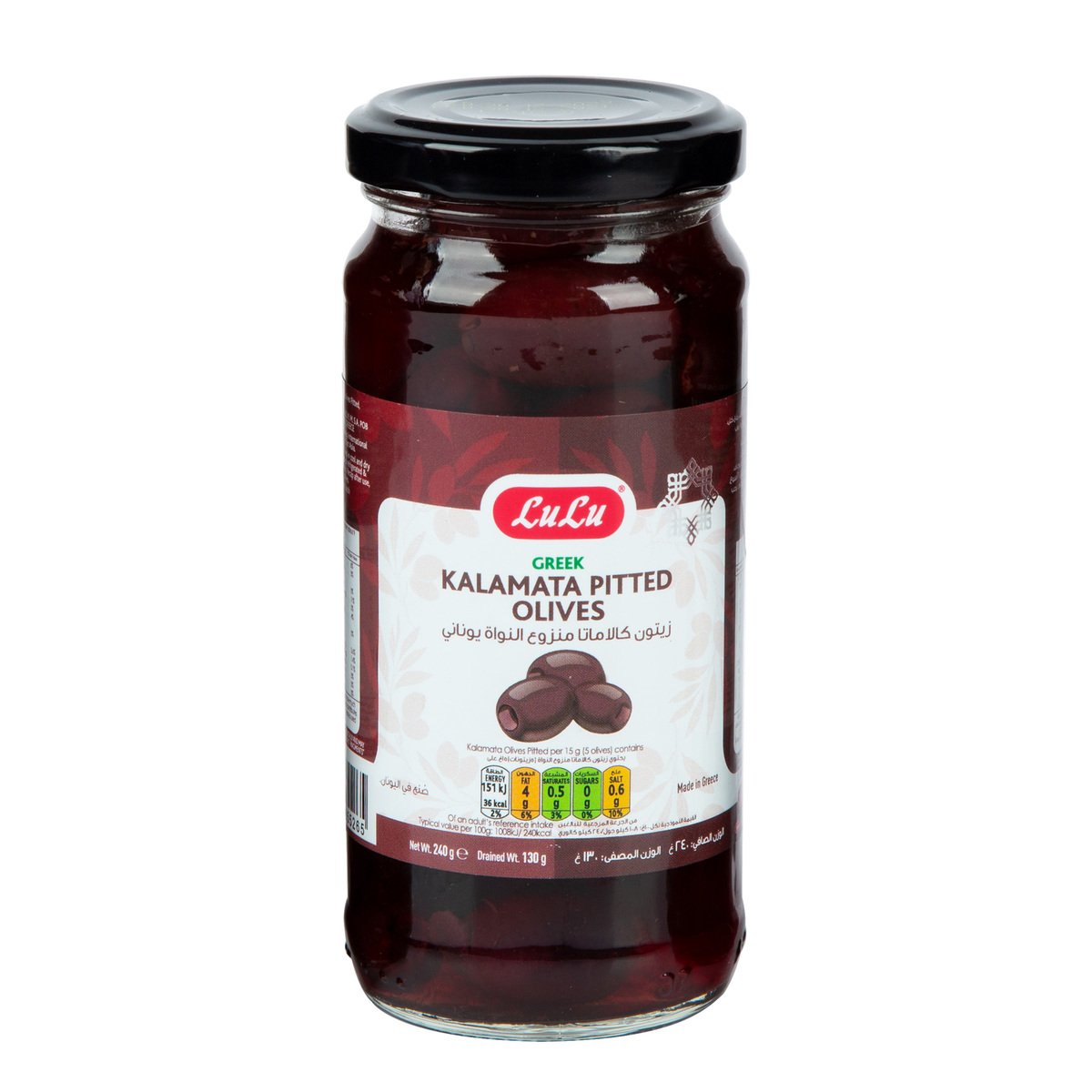 Greek Kalamata Pitted Olives