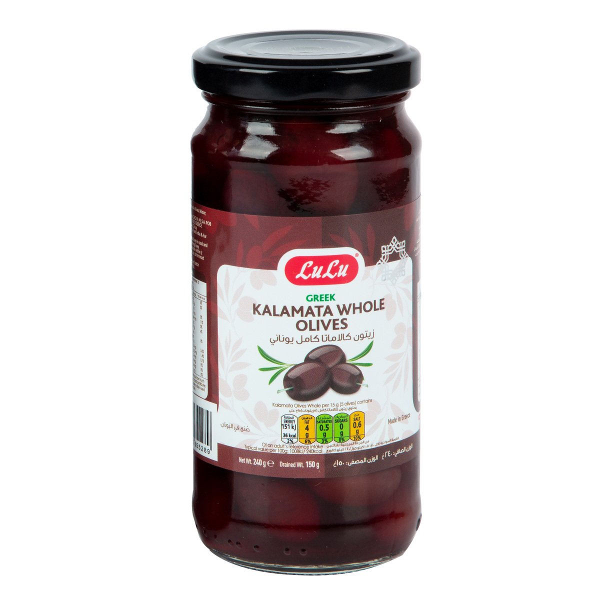 Greek Kalamata Whole Olives